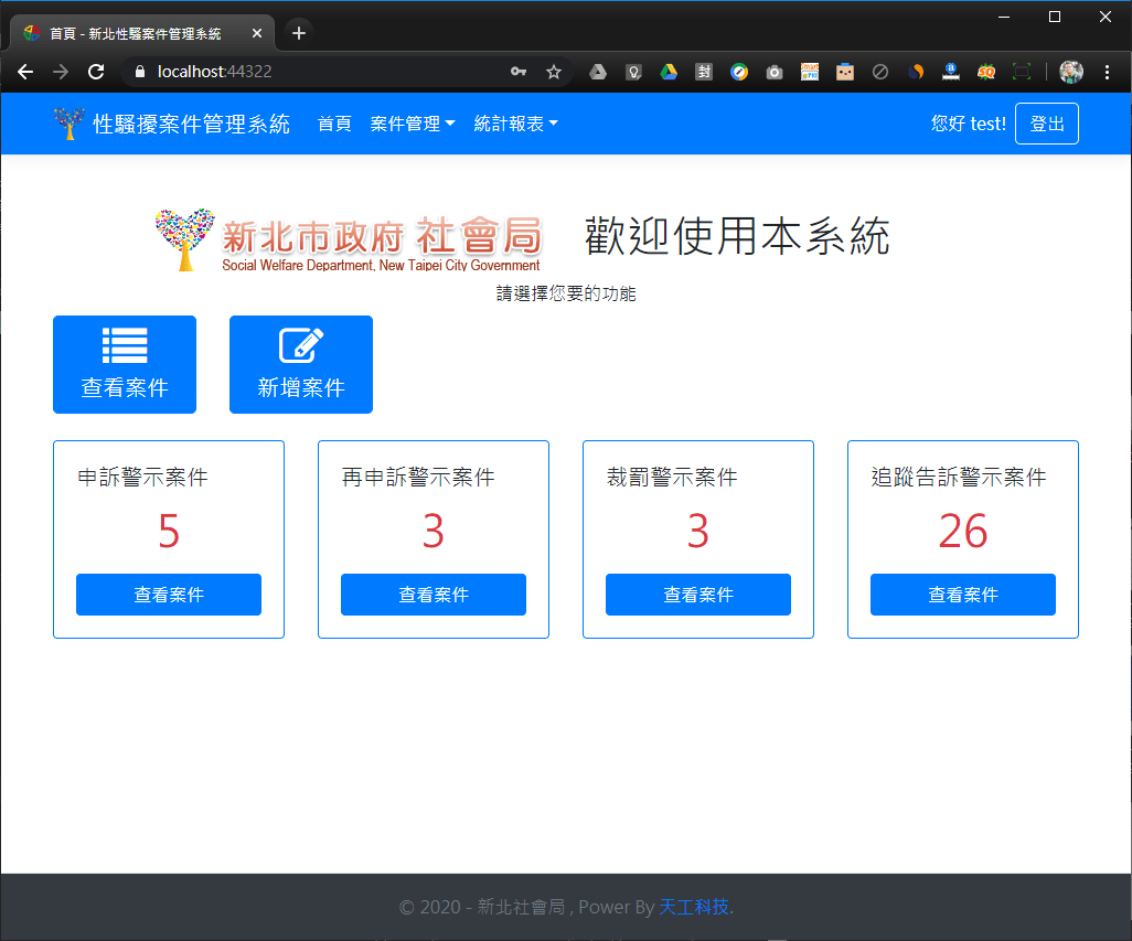 資訊系統/軟體 畫面
