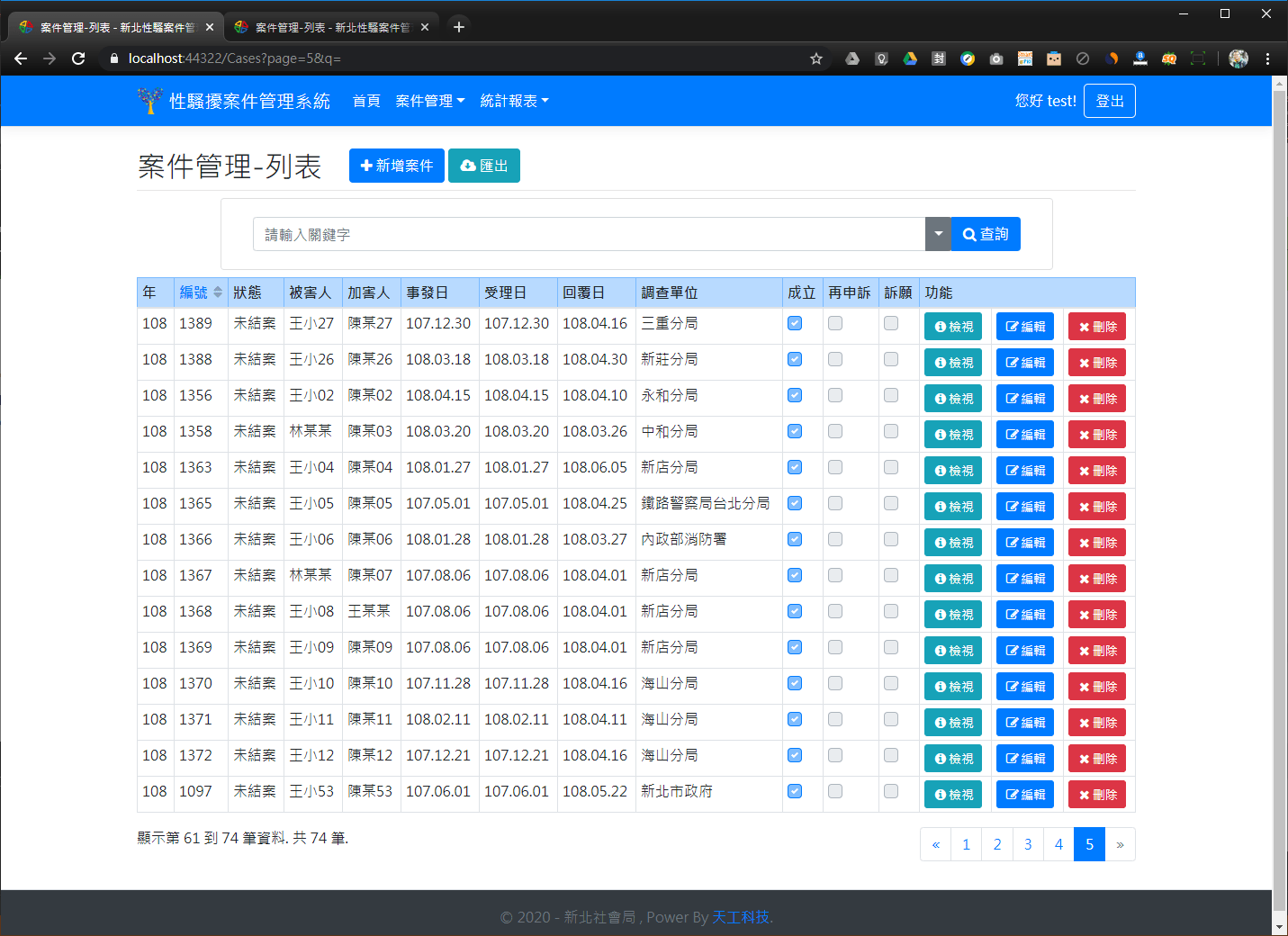 資訊系統/軟體 畫面