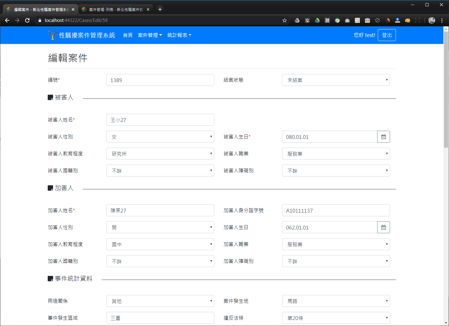 資訊系統/軟體 畫面