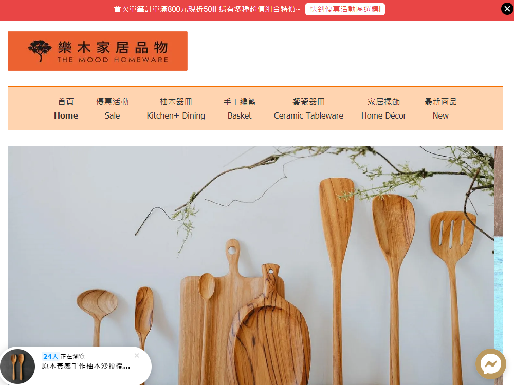 購物網站 畫面